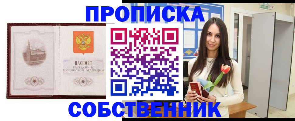 регистрация для школы в Курске