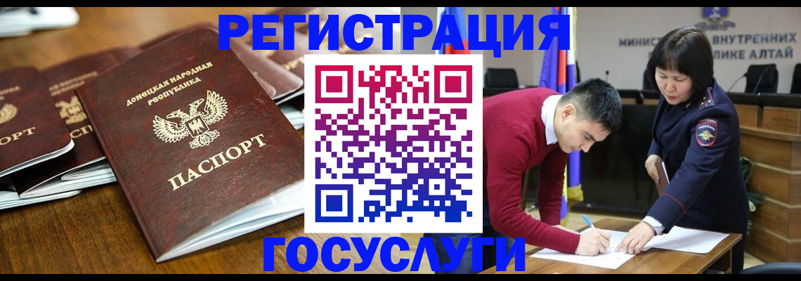 временная регистрация в квартире в Курске