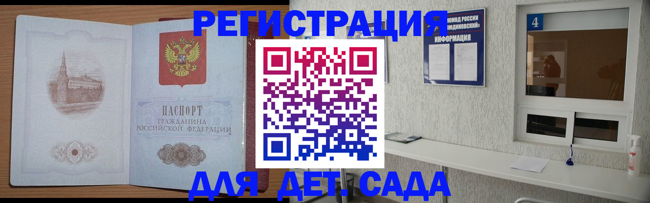 прописка от собственника в Курске